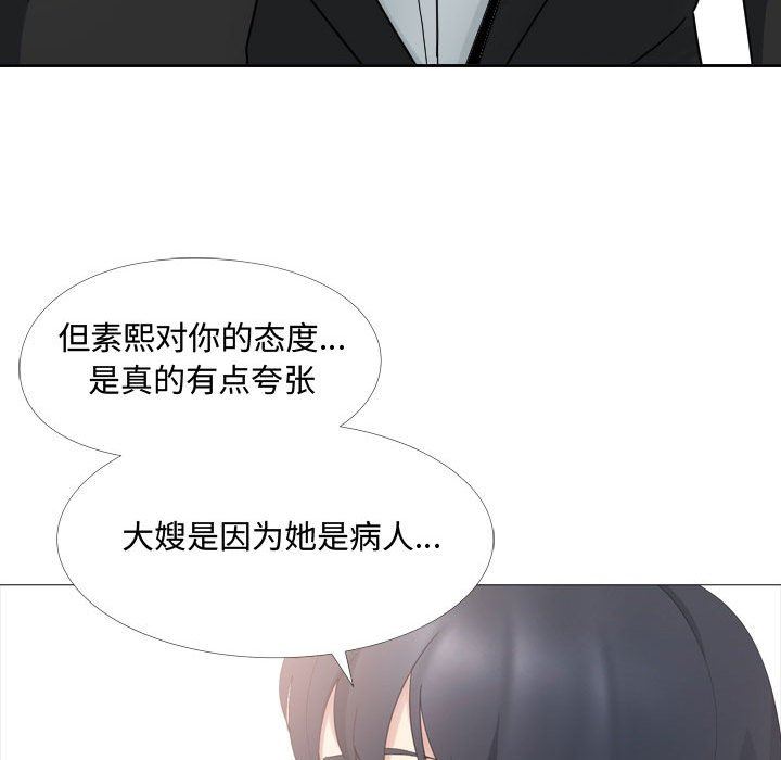 大嫂第13话