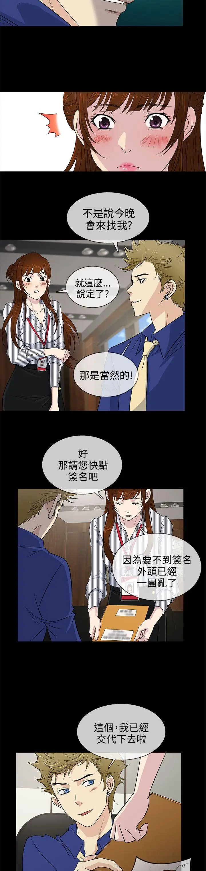 老婆回来了第11话