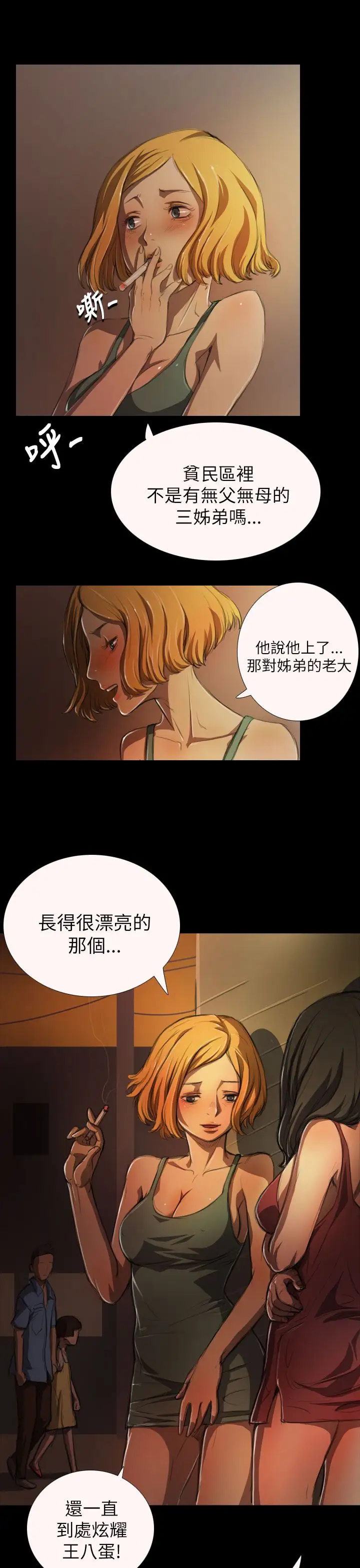 姐姐第4话