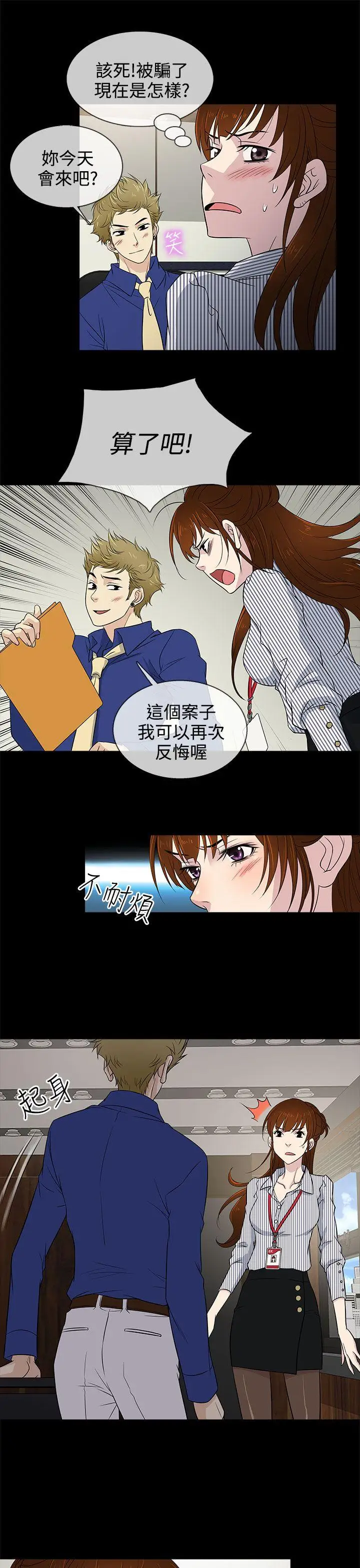 老婆回来了第11话