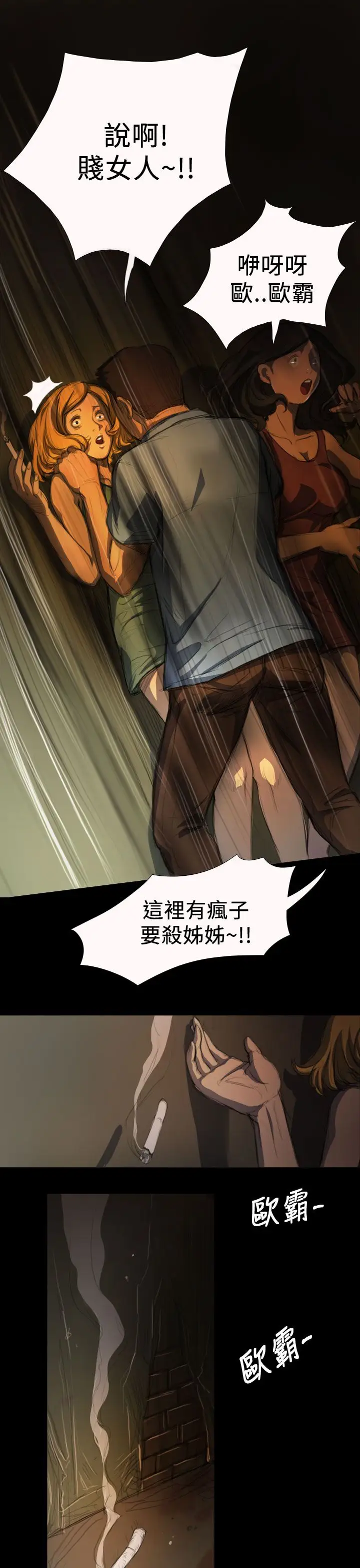 姐姐第4话