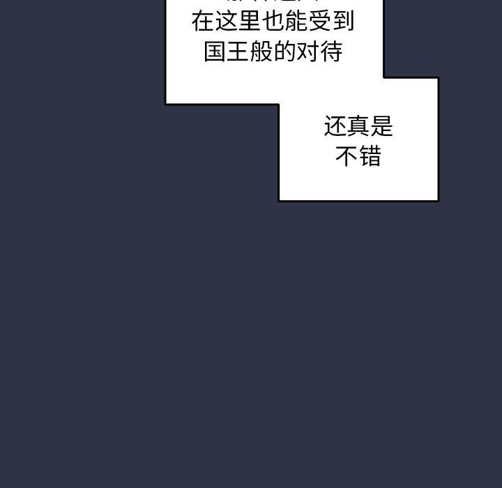 游戏规则我来定第1话
