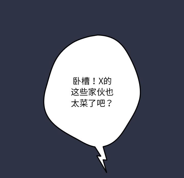 游戏规则我来定第1话