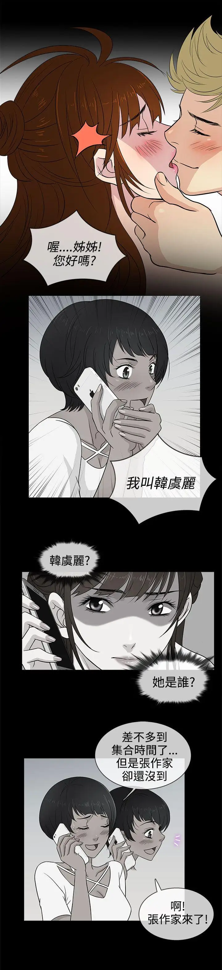 老婆回来了第11话