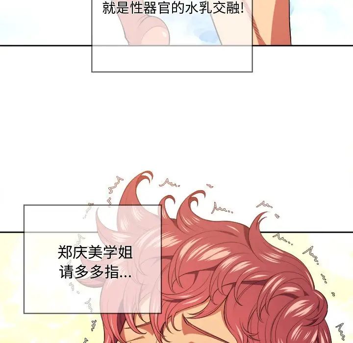 难缠小恶女第8话