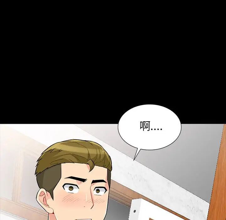 我的繼母是寡婦第35话