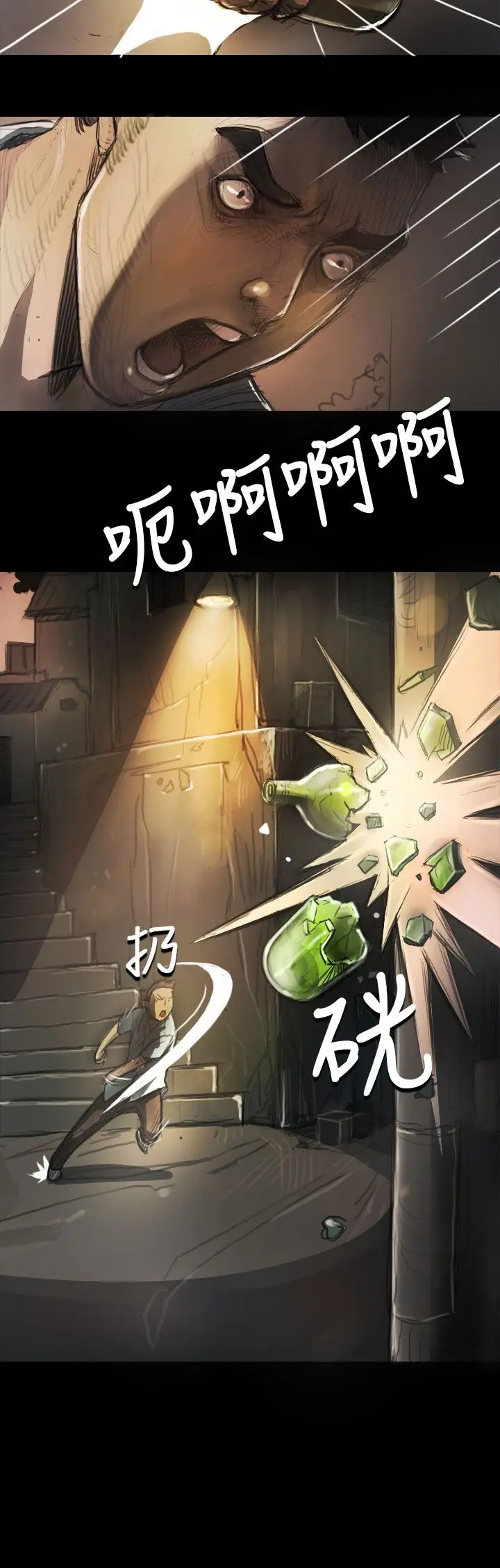 姐姐第5话