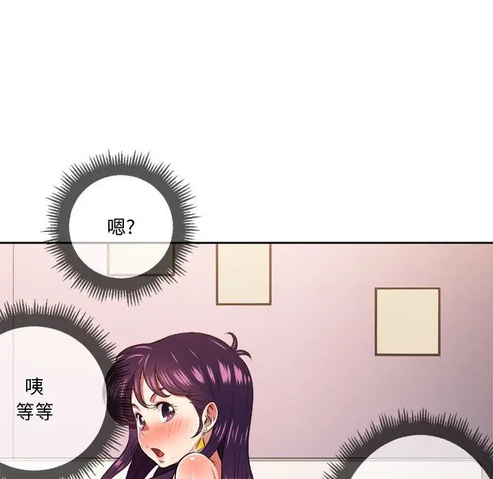 《难缠小恶女》第8话