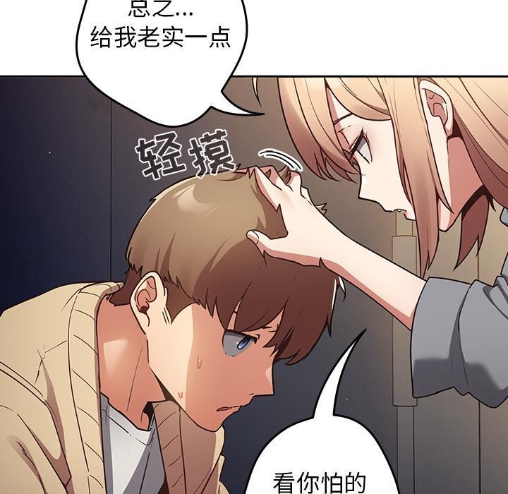 《游戏规则我来定》第1话