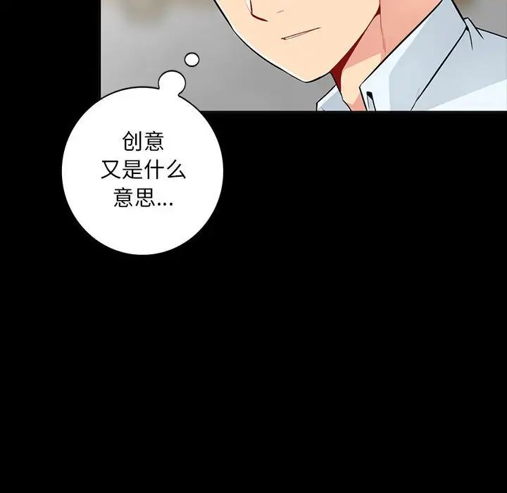 我的继母是寡妇第35话
