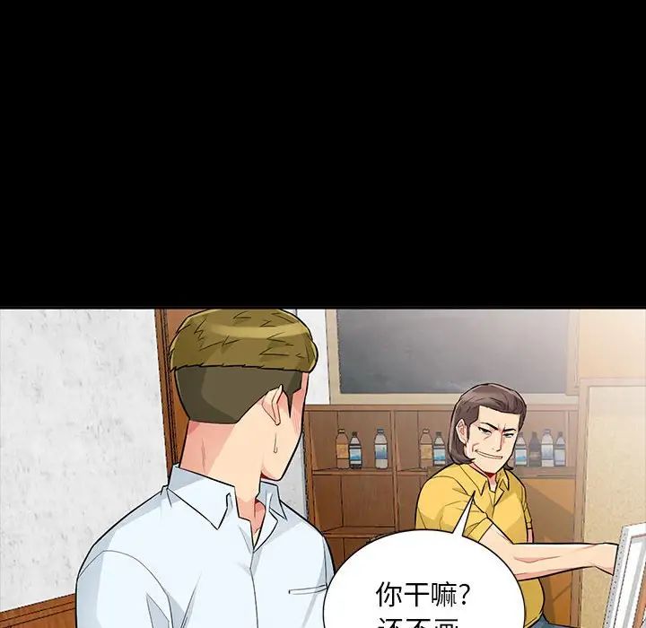 我的繼母是寡婦第35话