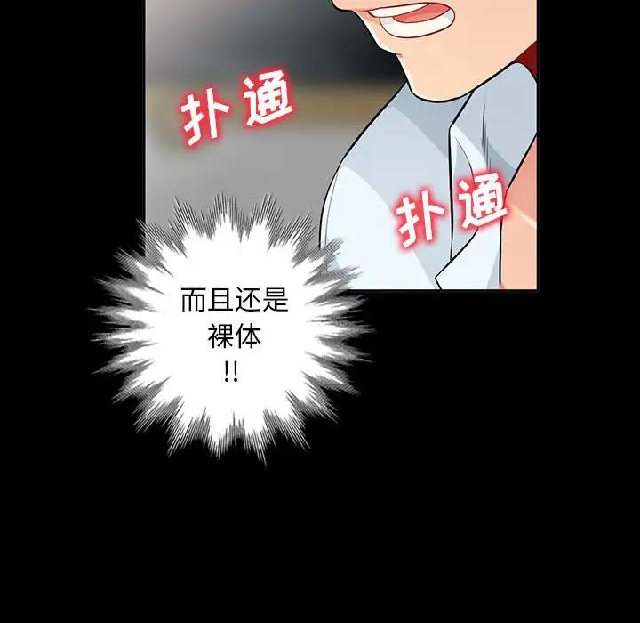 我的继母是寡妇第35话