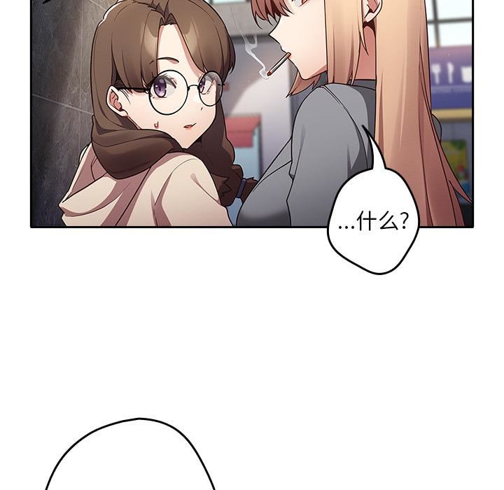 游戏规则我来定第1话