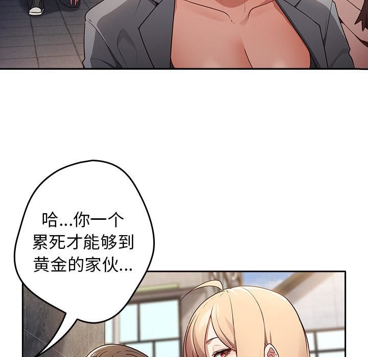 遊戲規則我來定第1話
