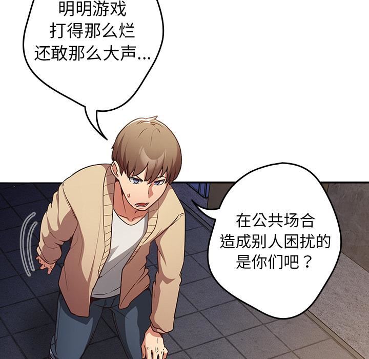 《游戏规则我来定》第1话