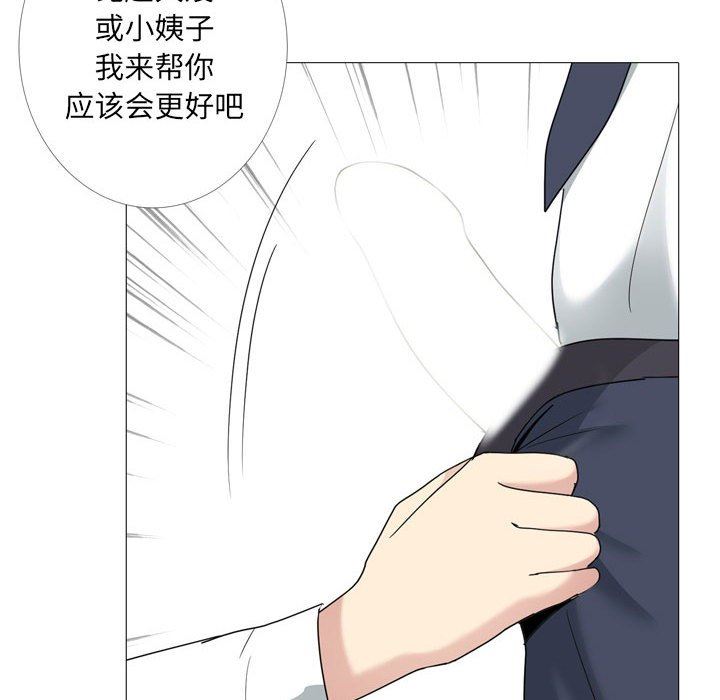 大嫂第14话
