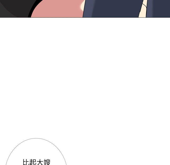 大嫂第14话