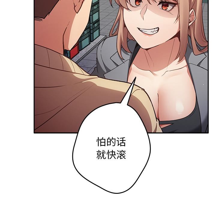 《游戏规则我来定》第1话