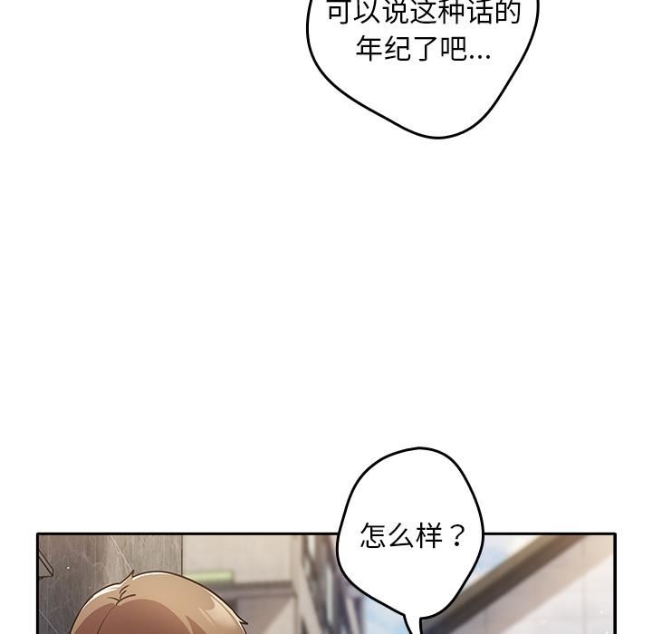 游戏规则我来定第1话