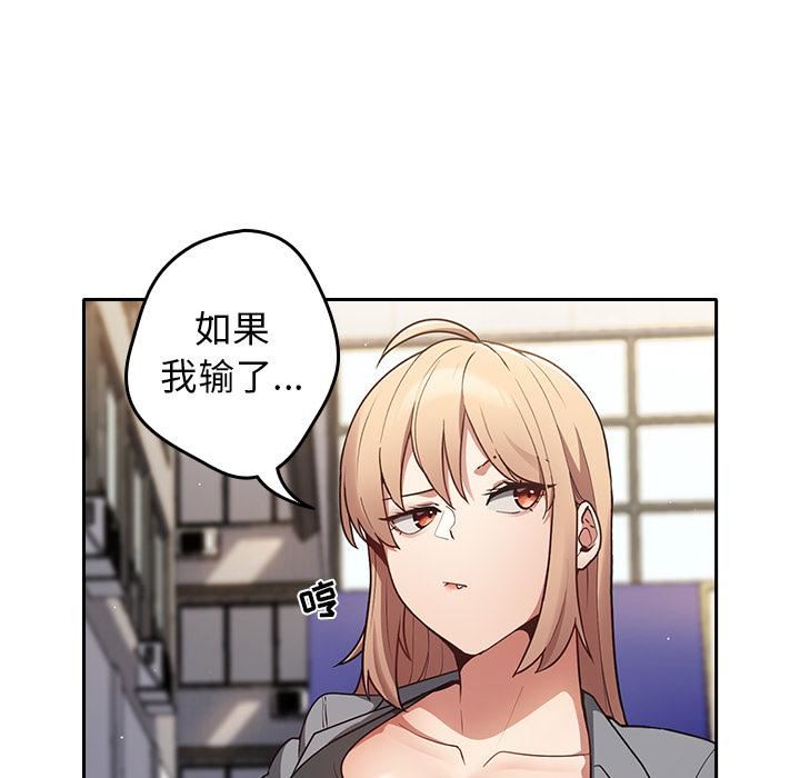 《游戏规则我来定》第1话