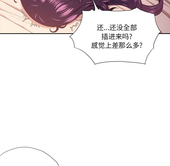 難纏小惡女第9话