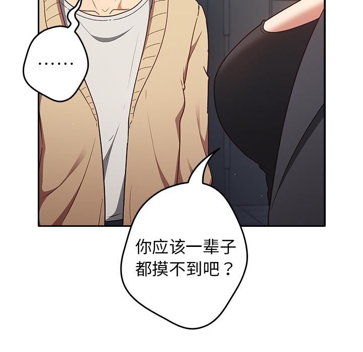 游戏规则我来定第1话