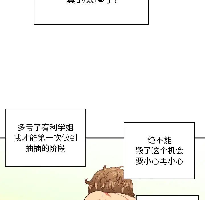 难缠小恶女第9话