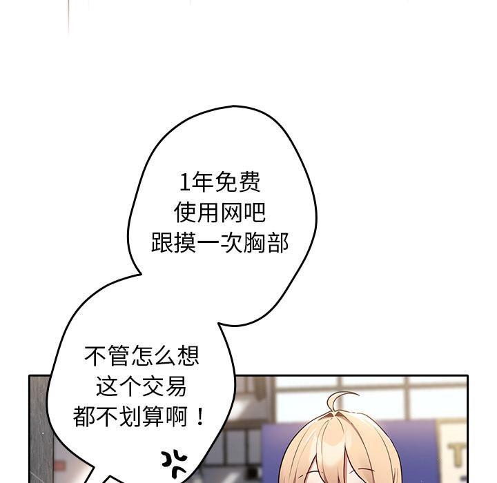 游戏规则我来定第1话