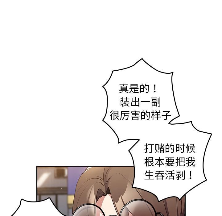 《游戏规则我来定》第1话
