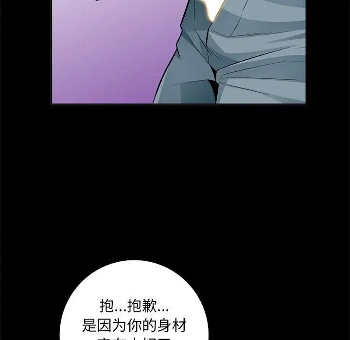 我的继母是寡妇第35话