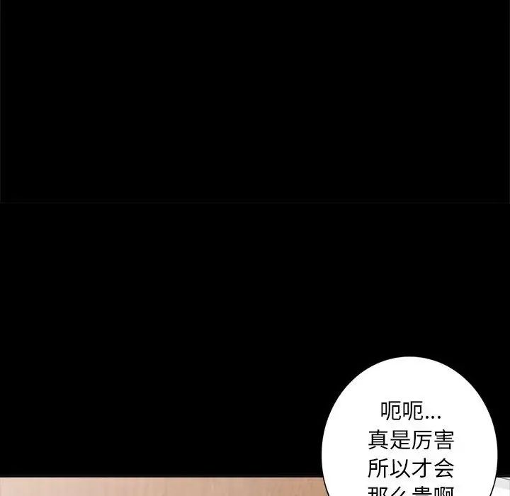 我的继母是寡妇第35话
