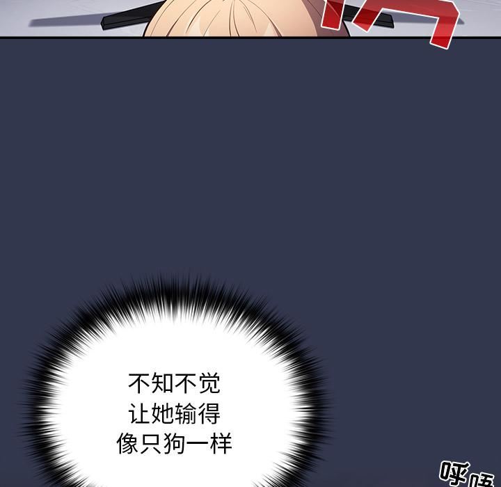 《游戏规则我来定》第1话