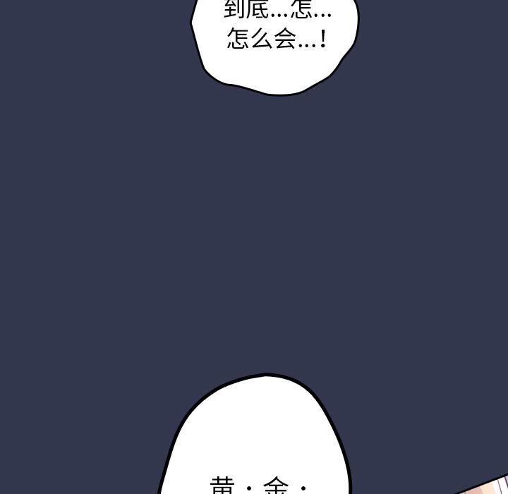游戏规则我来定第1话