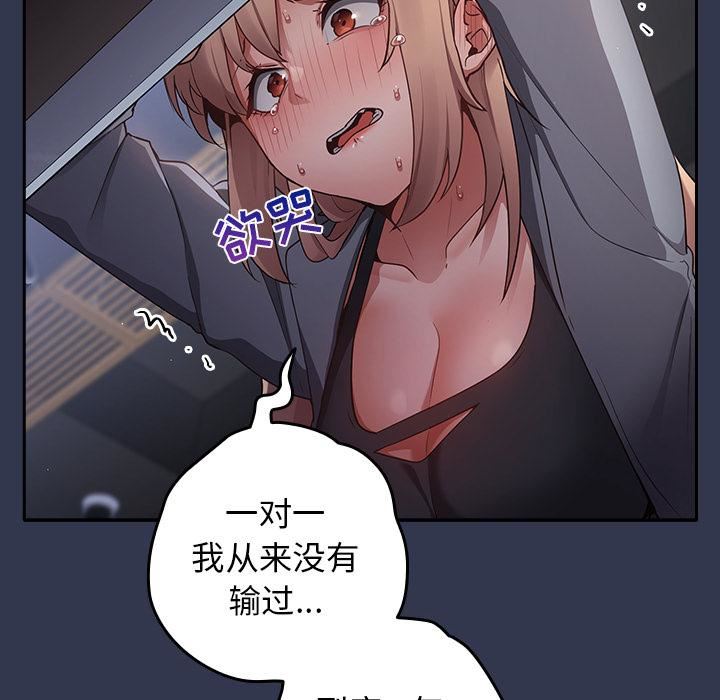 游戏规则我来定第1话