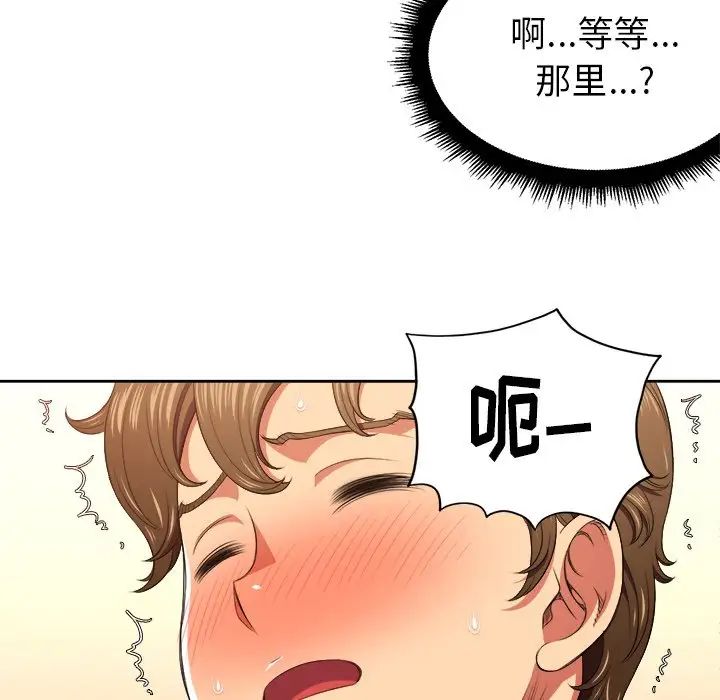 难缠小恶女第9话