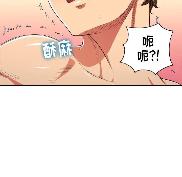 難纏小惡女第9话