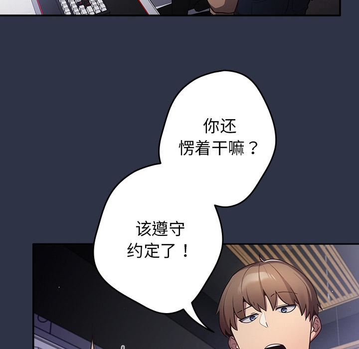 《游戏规则我来定》第2话