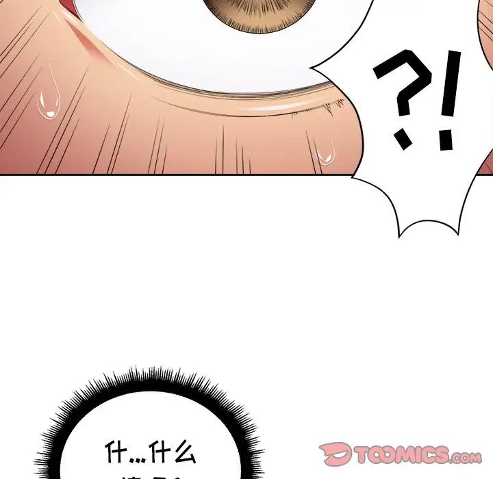難纏小惡女第9话