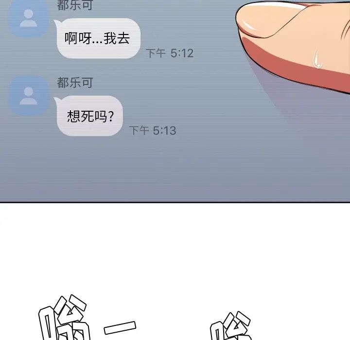 難纏小惡女第9话