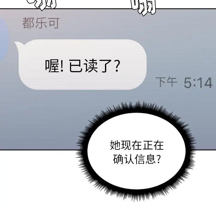難纏小惡女第9话