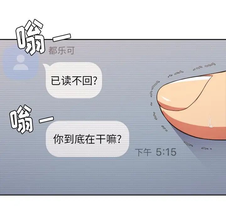 难缠小恶女第9话