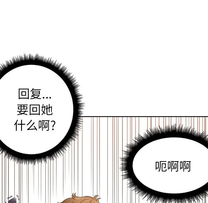 难缠小恶女第9话