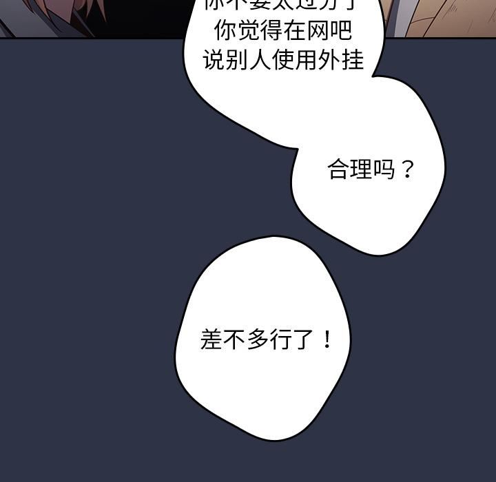 遊戲規則我來定第2話