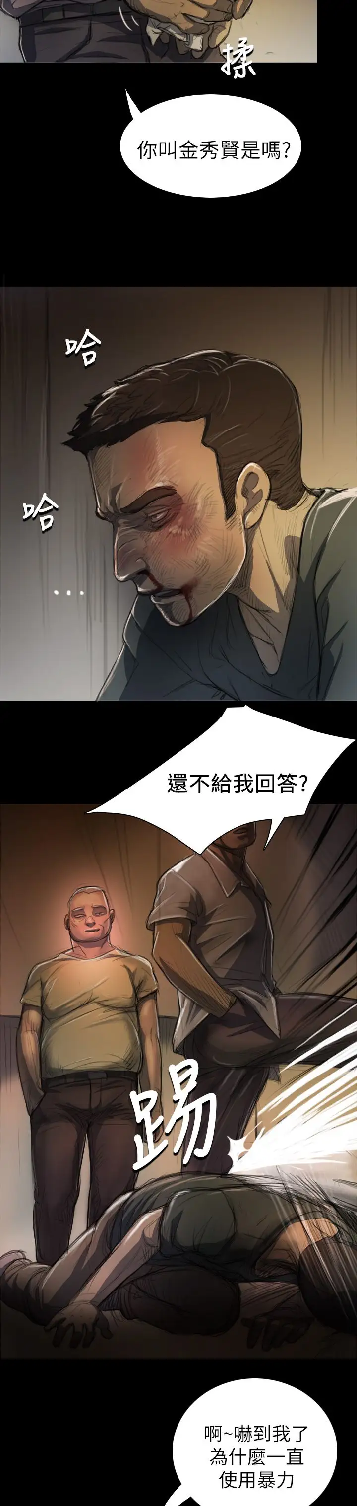 姐姐第7话