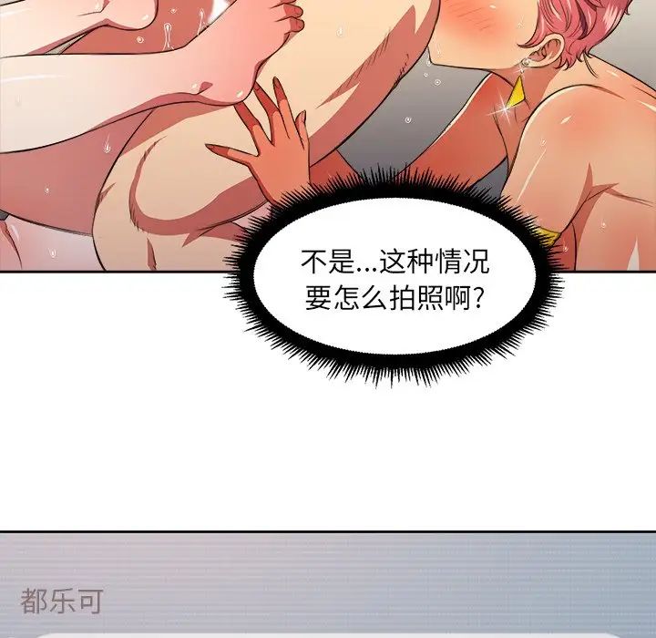 難纏小惡女第9话