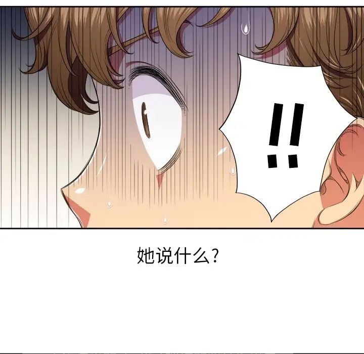 难缠小恶女第9话