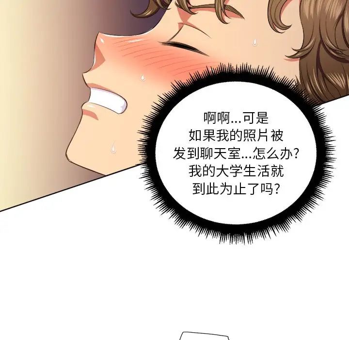 难缠小恶女第9话