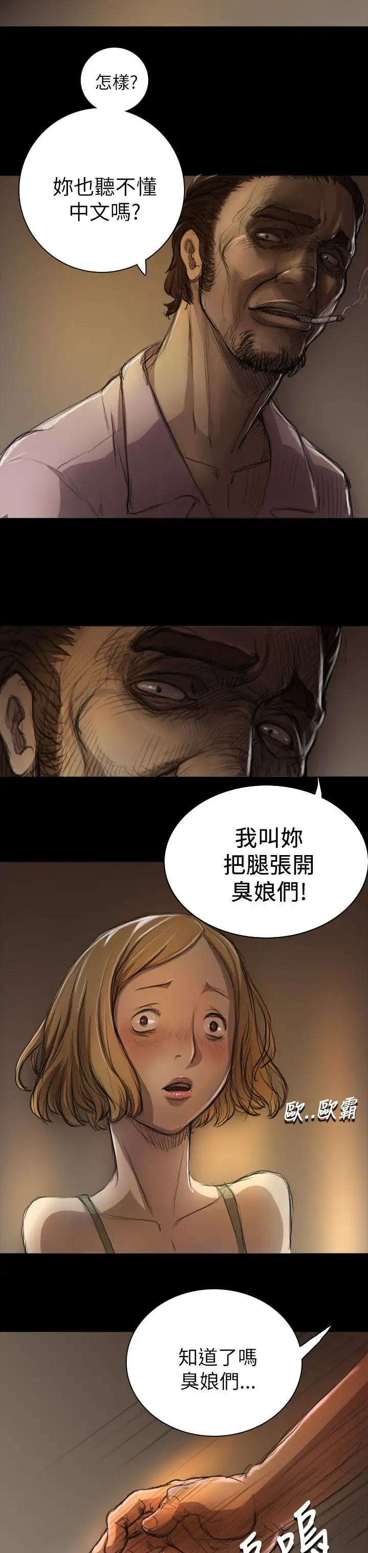 姐姐第7话
