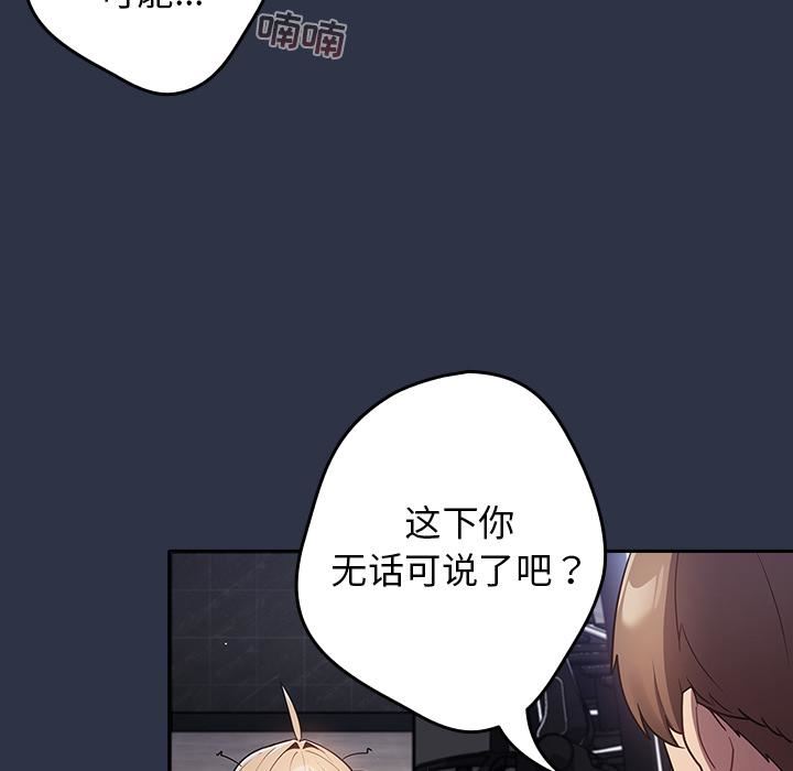 游戏规则我来定第2话