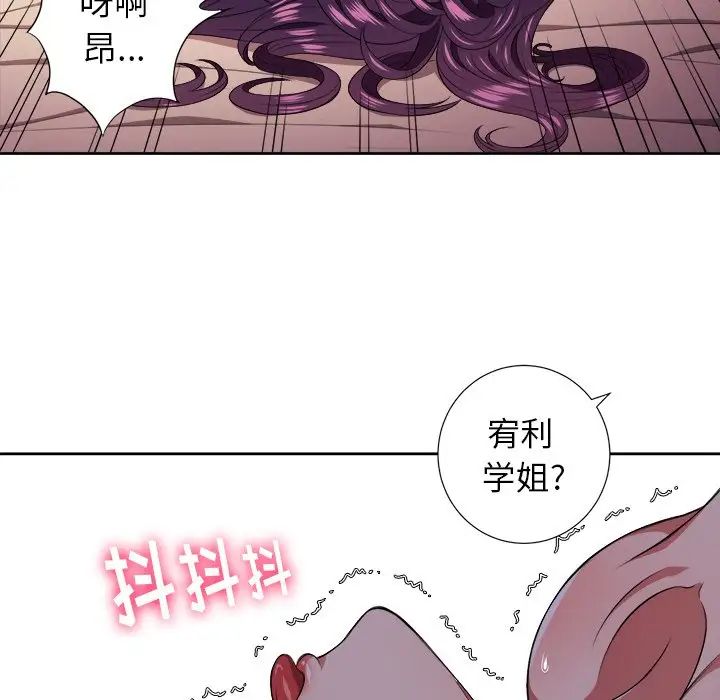 难缠小恶女第9话
